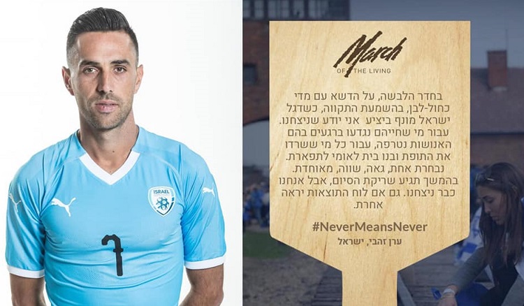 מיזם "מצעד החיים הווירטואלי"